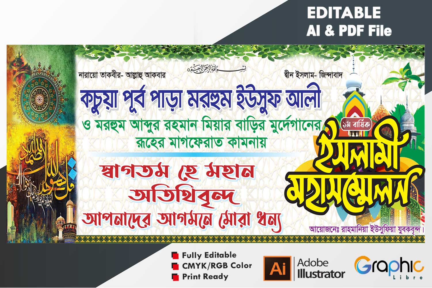 Waz Mahfil Banner Design AI, PDF & EPS File Free Download